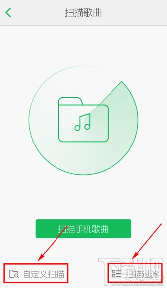 手機(jī)QQ音樂怎么添加本地歌曲