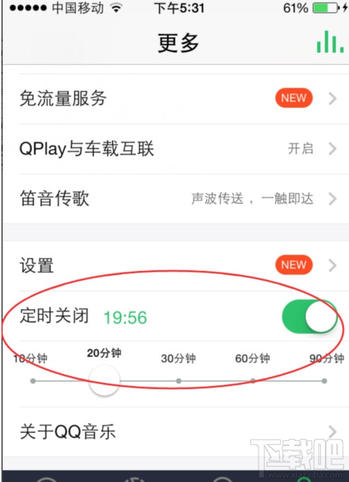手機qq音樂定時關閉設置教程