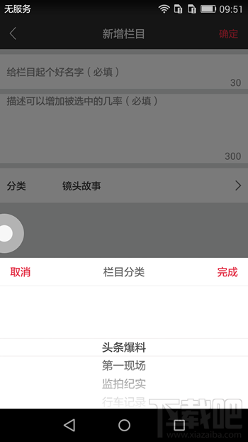 搜狐千里眼怎么上傳視頻 搜狐千里眼上傳視頻步驟