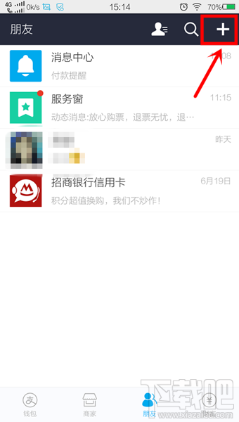 支付寶怎么添加好友 支付寶添加好友方法