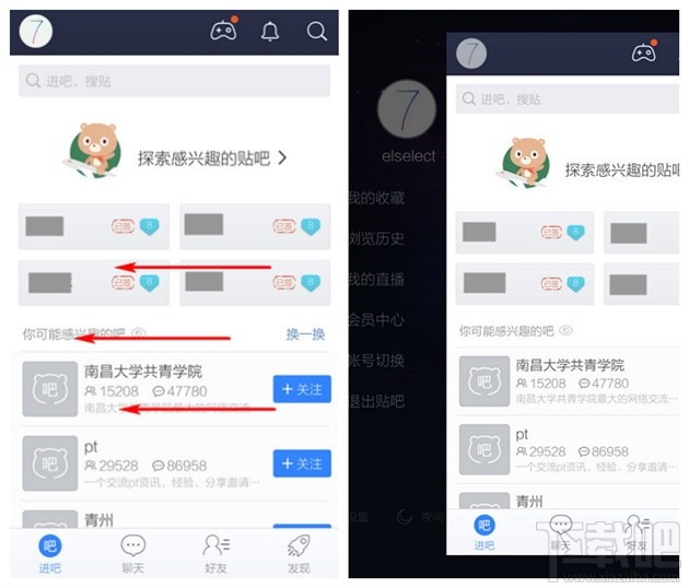百度貼吧怎么切換賬號 手機百度貼吧切換賬號方法