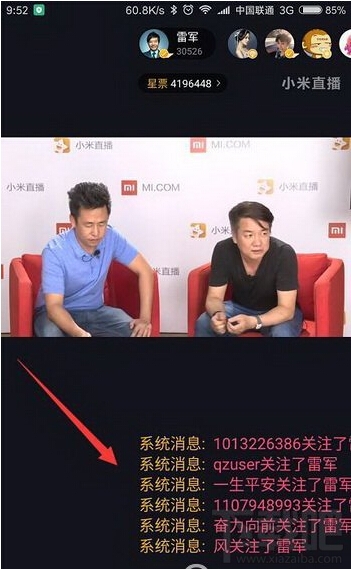 小米直播怎么關彈幕 小米直播關彈幕方法