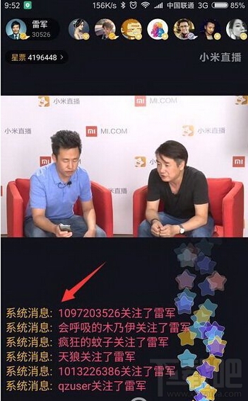 小米直播怎么關彈幕 小米直播關彈幕方法