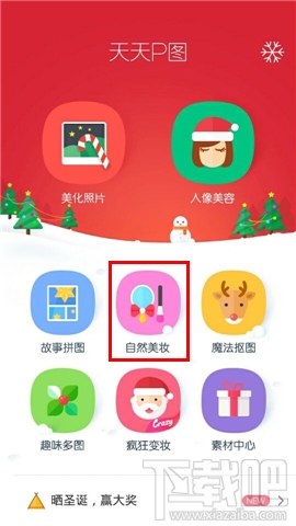 天天P圖怎么染發(fā) 天天P圖染發(fā)教程