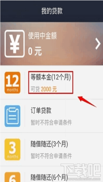 支付寶怎么申請貸款 支付寶貸款需要什么條件