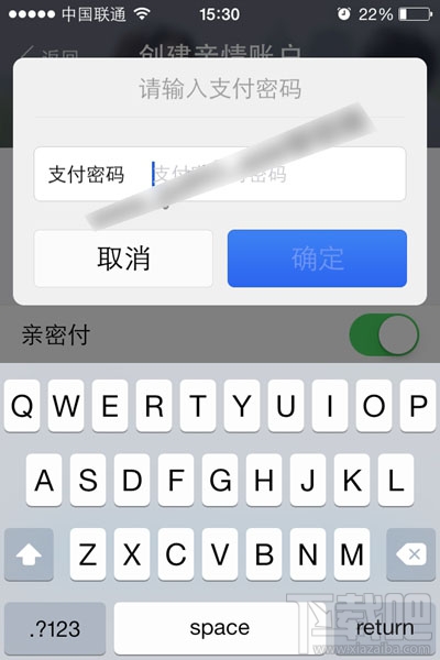 支付寶親情賬戶怎么創(chuàng)建 支付寶親情賬戶有什么用