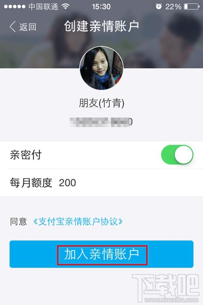 支付寶親情賬戶怎么創(chuàng)建 支付寶親情賬戶有什么用