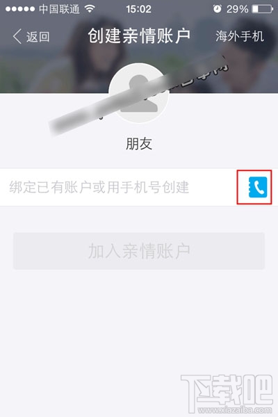 支付寶親情賬戶怎么創(chuàng)建 支付寶親情賬戶有什么用