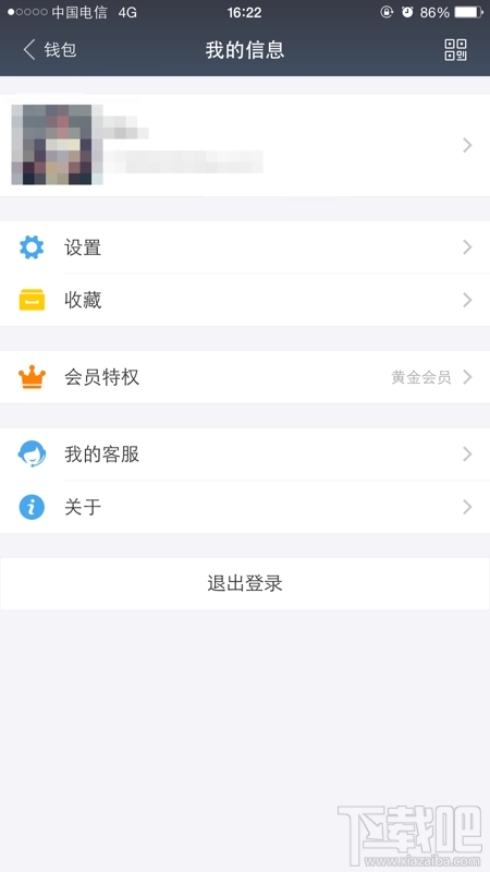 支付寶手機通訊錄朋友推薦怎么關閉
