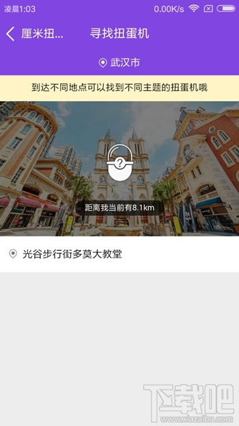 qq厘米秀尋找扭蛋機(jī)怎么玩 qq厘米秀EVA扭蛋機(jī)玩法