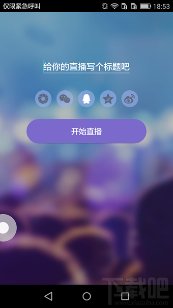 up直播怎么賺錢 up直播怎么提現(xiàn)