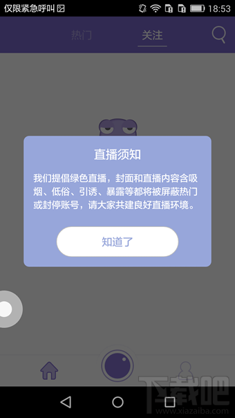 up直播怎么上熱門 up直播怎么直播游戲