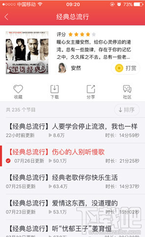 蜻蜓FM怎么下載節(jié)目 蜻蜓FM下載路徑是什么