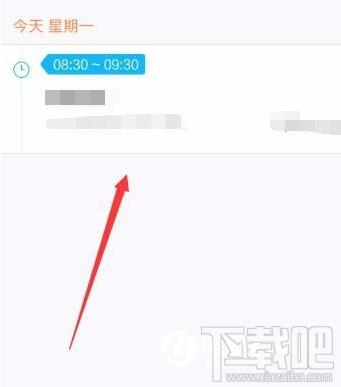 手機(jī)qq我的日程功能怎么用 手機(jī)qq怎么添加及取消日程