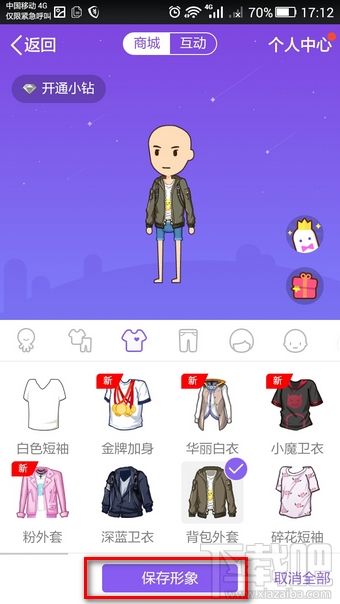 qq厘米秀人物怎么設(shè)置光頭 厘米秀人物設(shè)置光頭方法