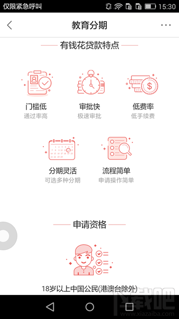 百度有錢花app怎么使用 百度有錢花是什么