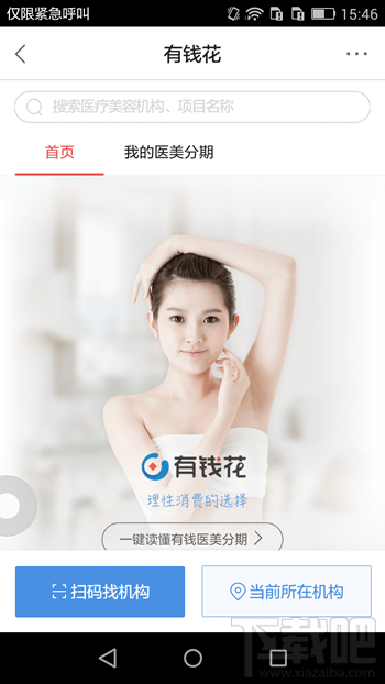百度有錢花app怎么使用 百度有錢花是什么