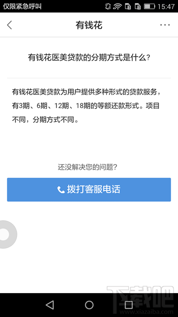百度有錢花app怎么使用 百度有錢花是什么