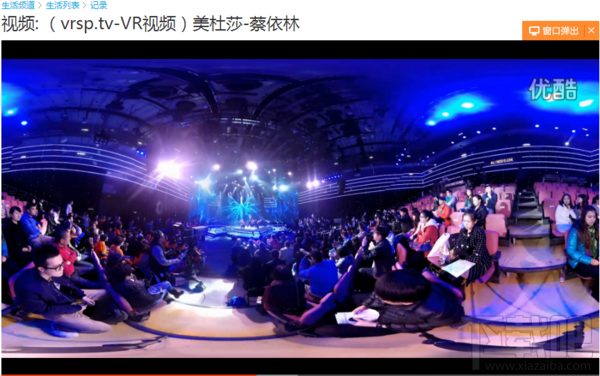 優(yōu)酷vr頻道怎么用 優(yōu)酷vr怎么看視頻