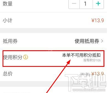 美團積分怎么抵現(xiàn)金 美團積分怎么獲得