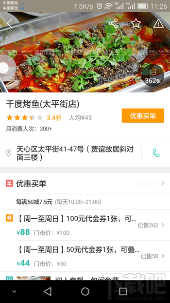美團積分怎么抵現(xiàn)金 美團積分怎么獲得
