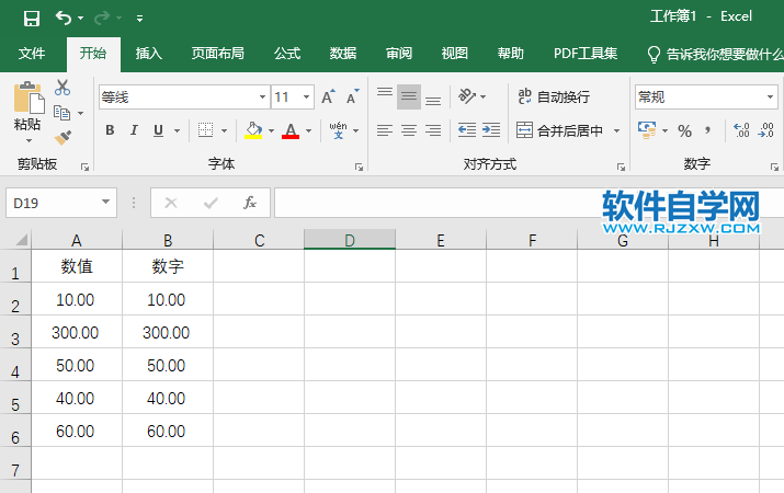excel2019怎么設置貨幣格式
