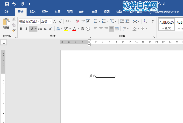 word怎樣在空白處添加下劃線