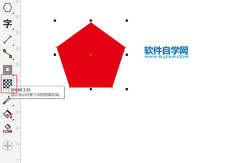 Cdr怎么調(diào)透明度