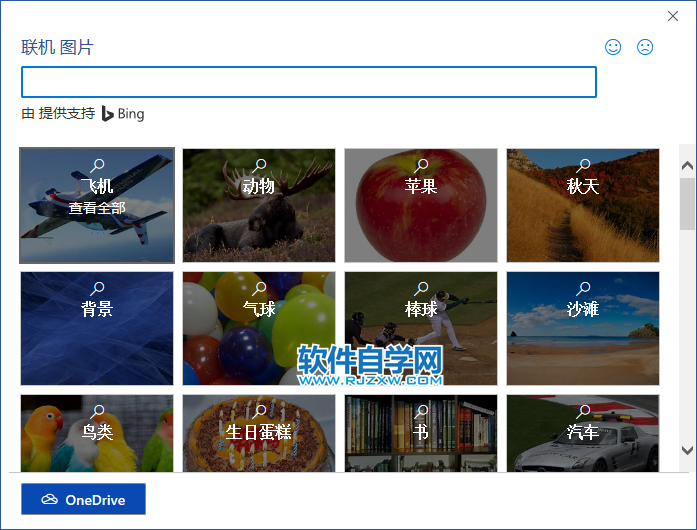 word2019聯(lián)機圖片在哪
