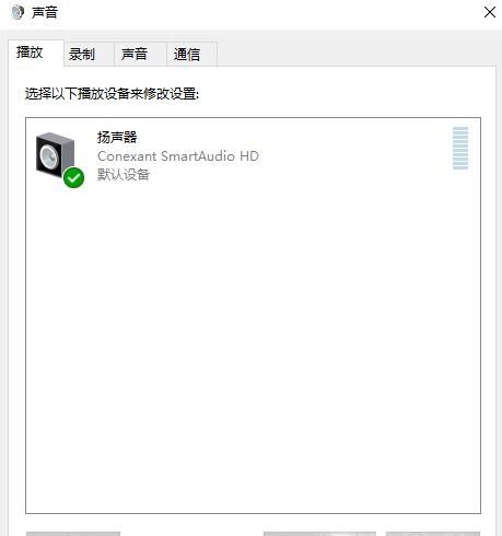 Win10系統(tǒng)插入耳機麥克風(fēng)不顯示設(shè)備的解決方法