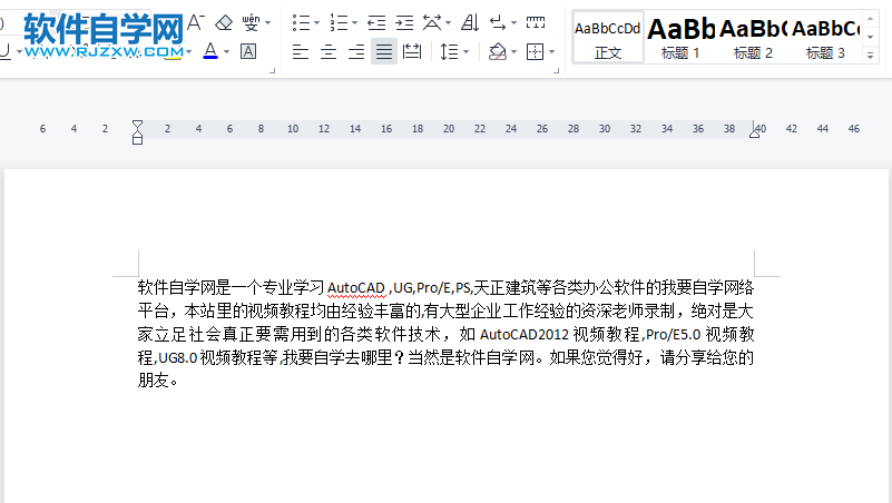 wps左右縮進字符怎么設(shè)置