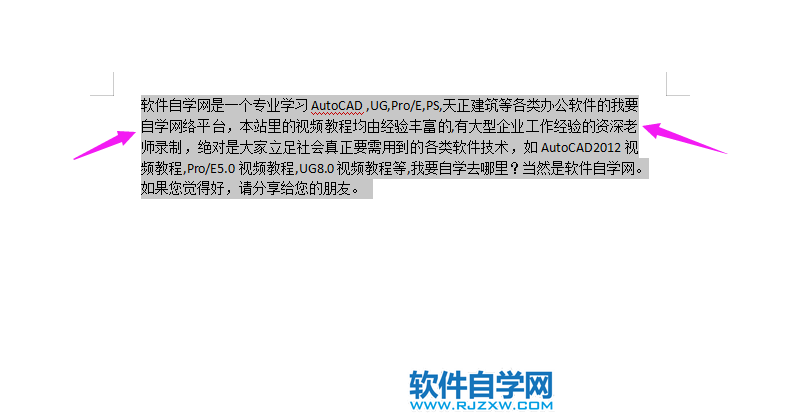 wps左右縮進字符怎么設(shè)置