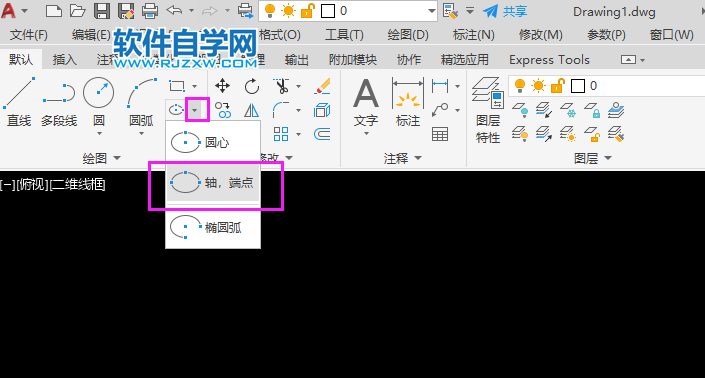 cad怎么畫橢圓