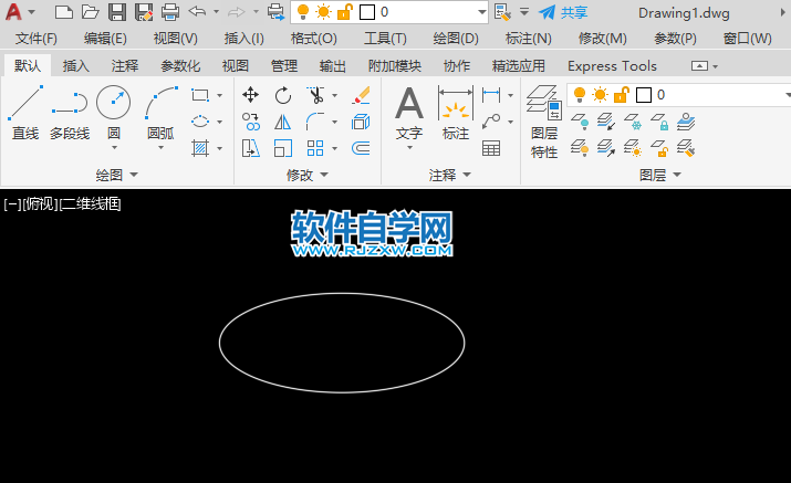 cad怎么畫橢圓