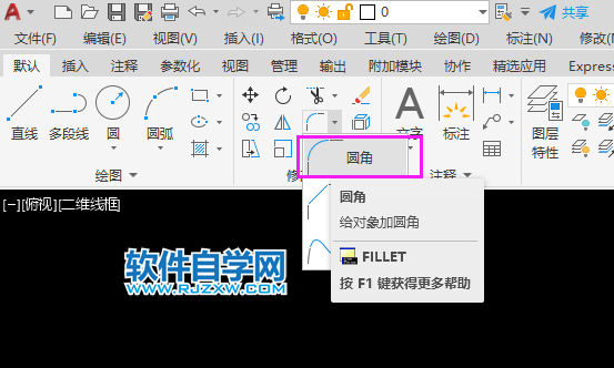 cad怎么畫圓角