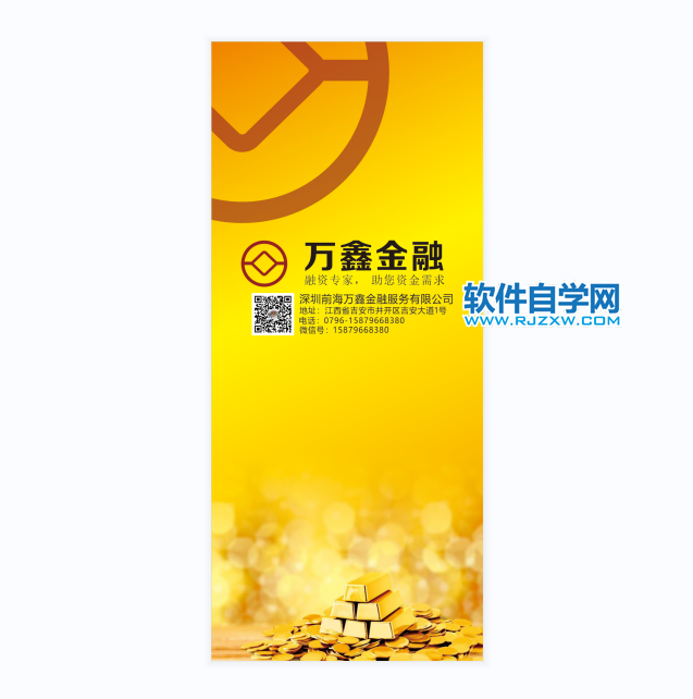 cdr怎么導(dǎo)出指定區(qū)域