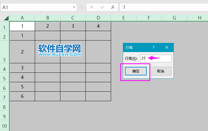 excel怎么設(shè)置行高為25