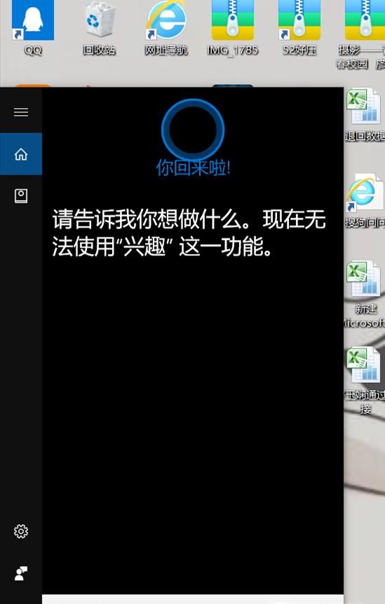 win10正式版ie瀏覽器在哪里?