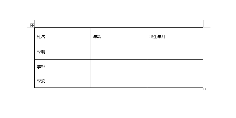 word2019表格怎么調(diào)整表格大小