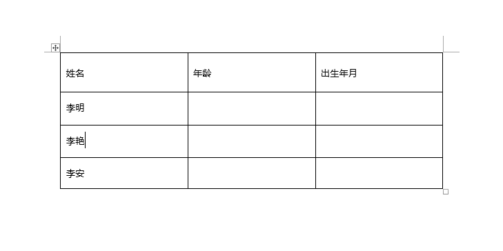 word2019表格怎么調(diào)整表格大小