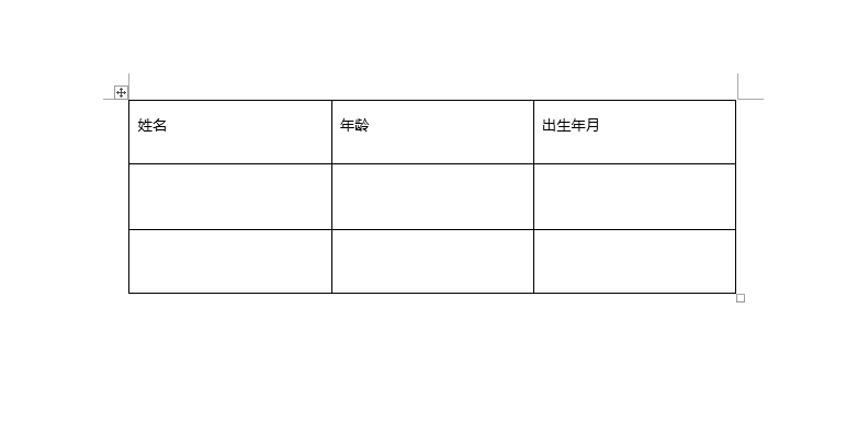 word2019怎么設(shè)置表格文字上下居中？