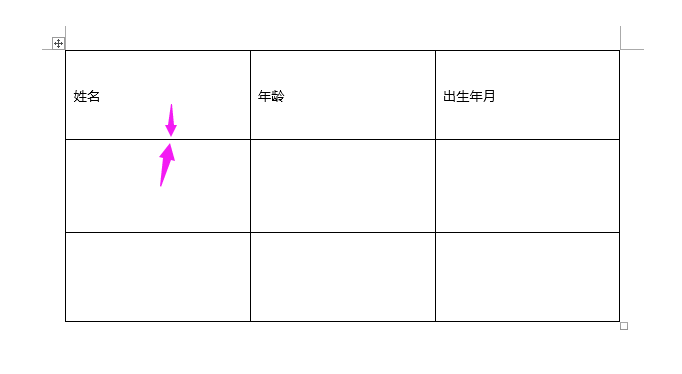 word2019表格怎么調整行高？