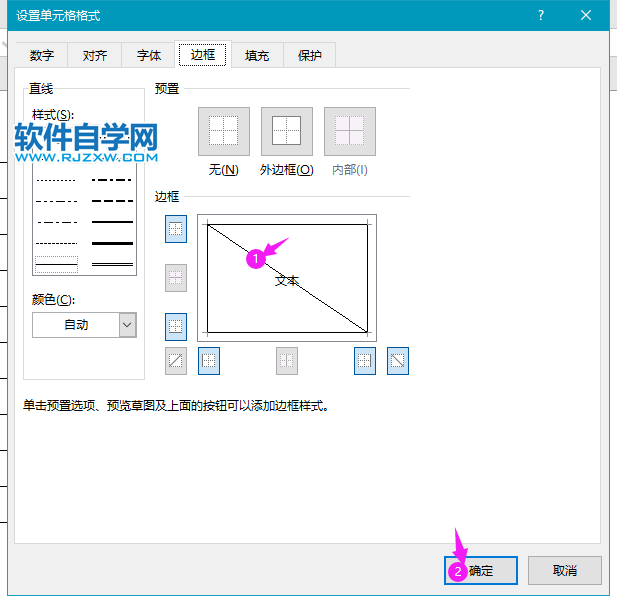 excel表格怎么畫斜線?excel表格畫斜線的方法