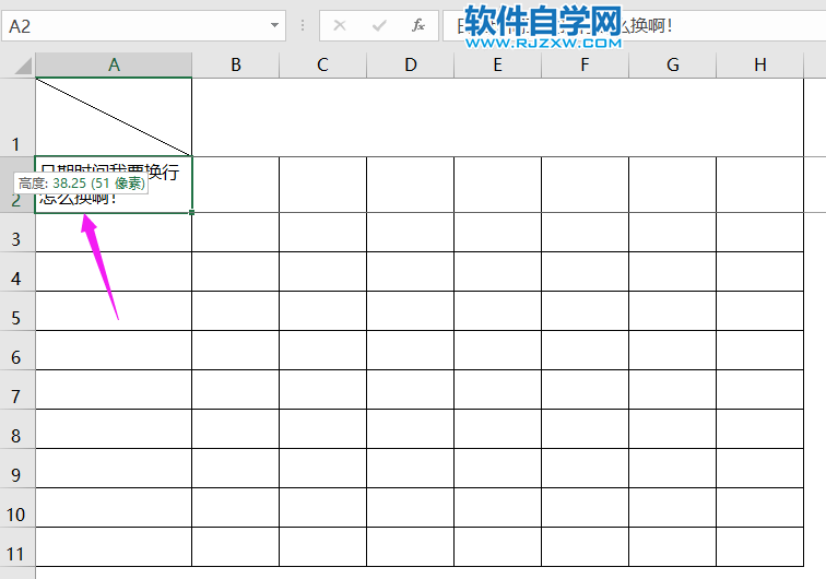 excel表格怎么換行？excel表格換行的方法