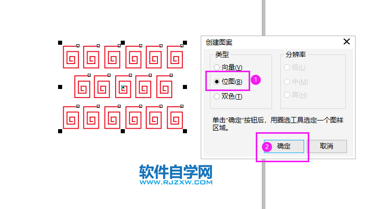 cdr矩形填充自定義圖案如何疊加?