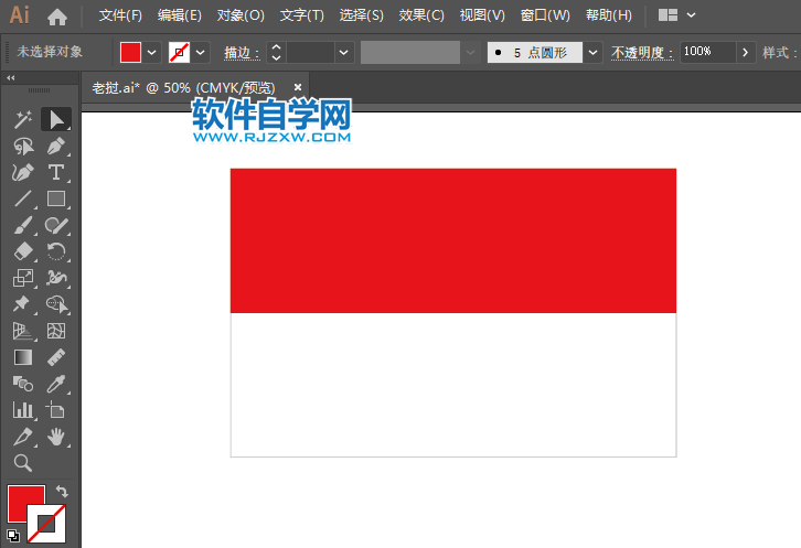怎么用AI矩形畫印尼國(guó)旗