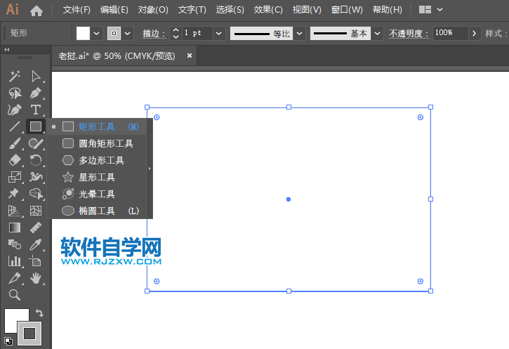 怎么用AI矩形畫印尼國(guó)旗