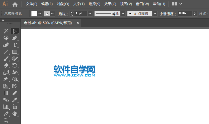 怎么用AI矩形畫印尼國(guó)旗