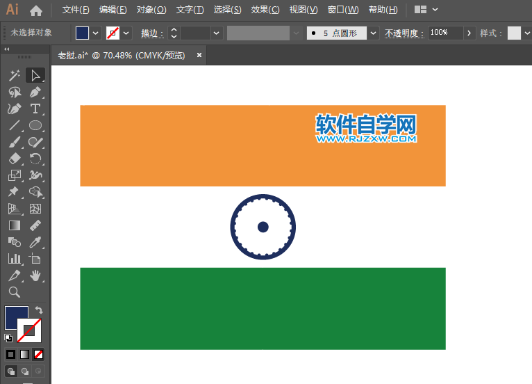 ai怎么畫印度國旗