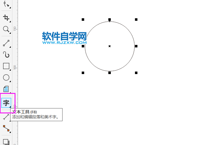coreldraw圓弧字怎么做出來